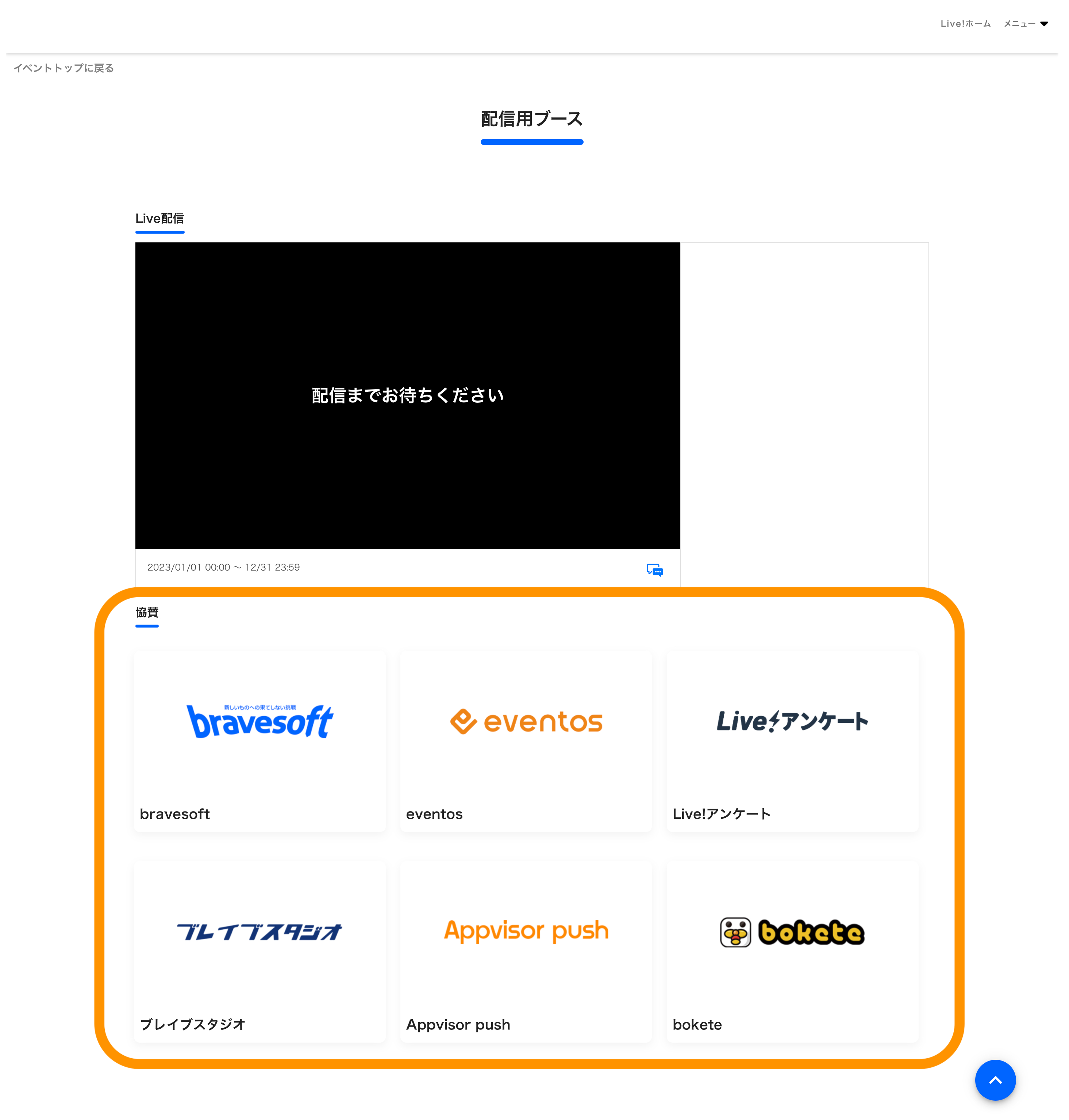 screencapture-tajima-demo-eventos-tokyo-web-portal-559-event-6560-module-booth-178615-107789-2023-01-18-15_59_05.png