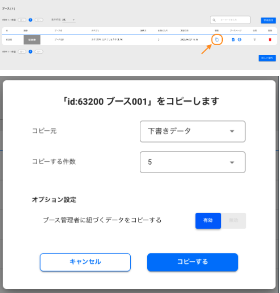 スクリーンショット 2023-07-18 17.31.30.png
