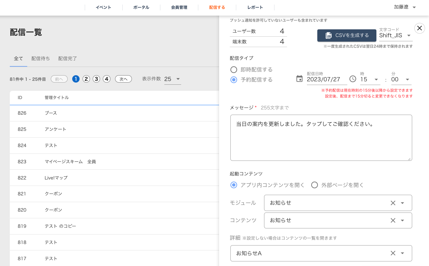 スクリーンショット 2023-07-18 21.11.41.png