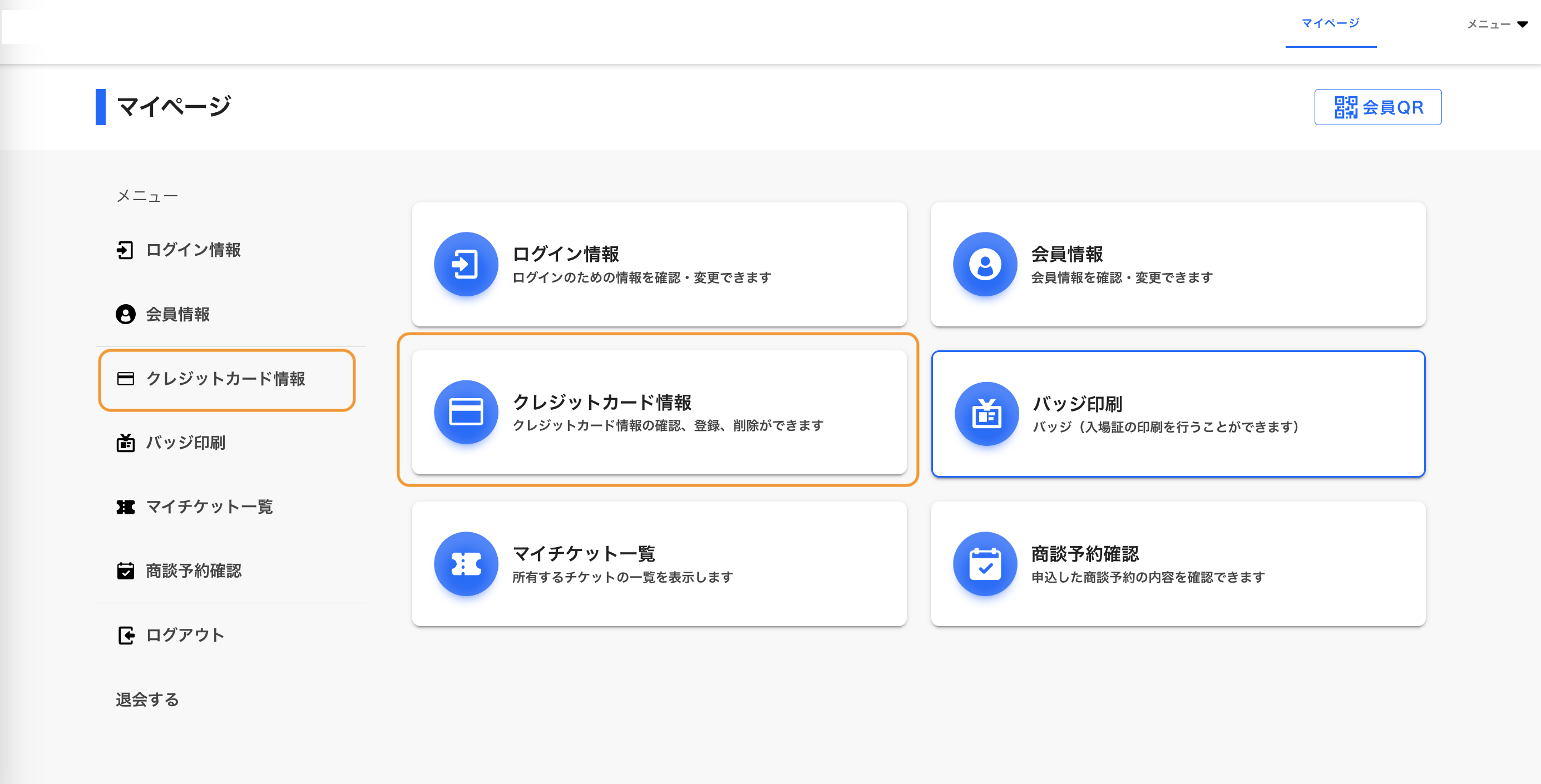 スクリーンショット 2023-07-18 21.36.05.png