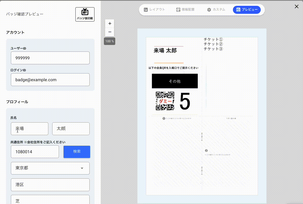 画面収録 2023-07-24 195939.gif