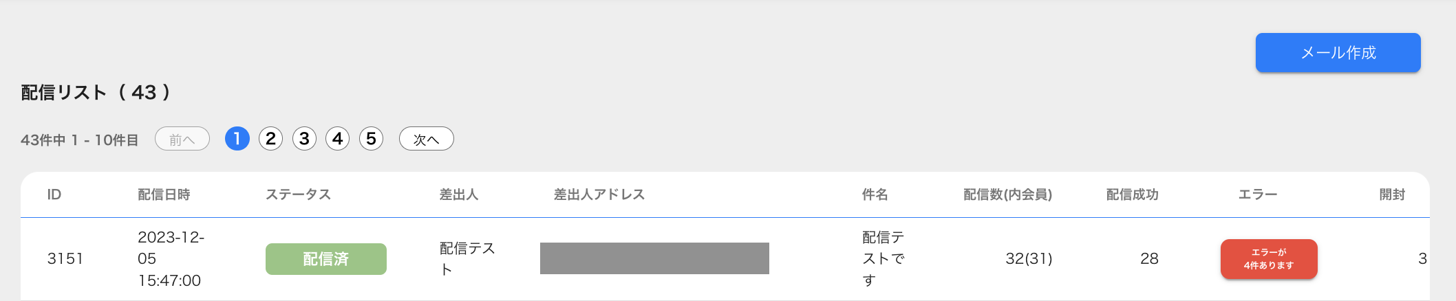 スクリーンショット 2023-12-06 10.05.13.png