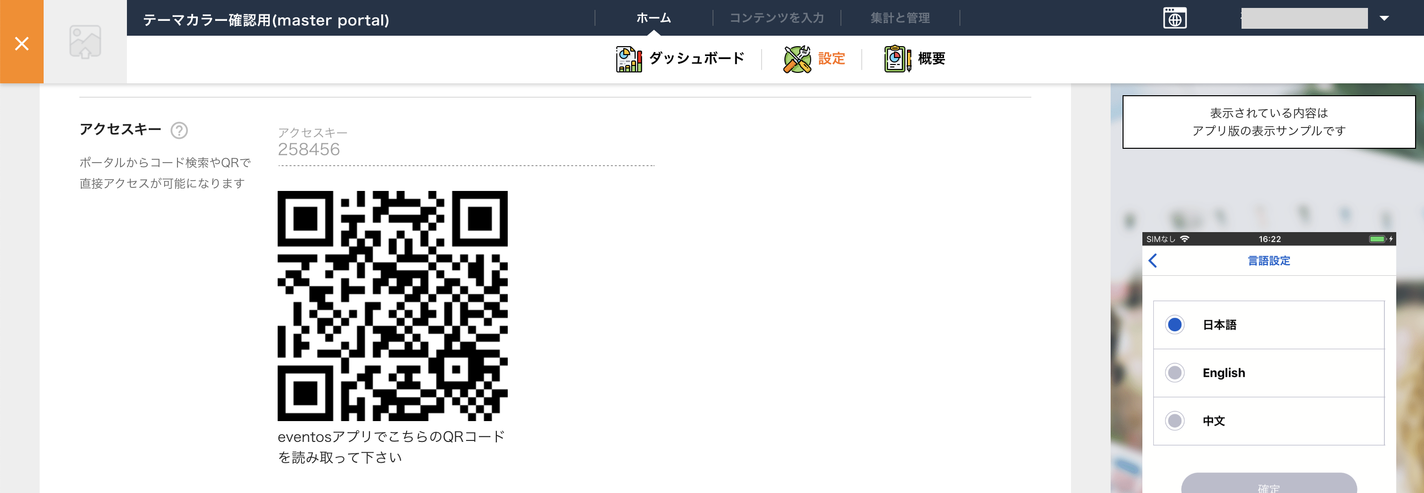スクリーンショット 2023-12-07 16.03.58.png