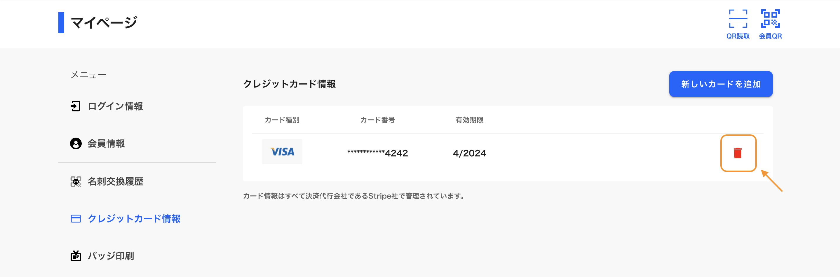 スクリーンショット 2024-02-02 15.14.30.png