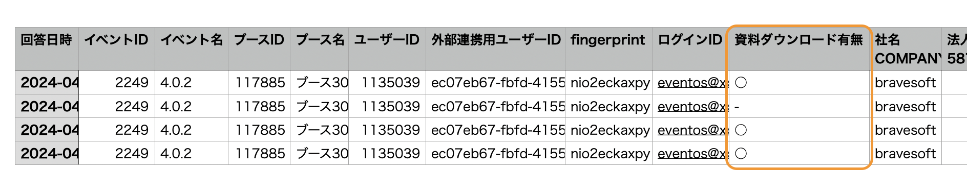 スクリーンショット 2024-04-09 13.33.40.png
