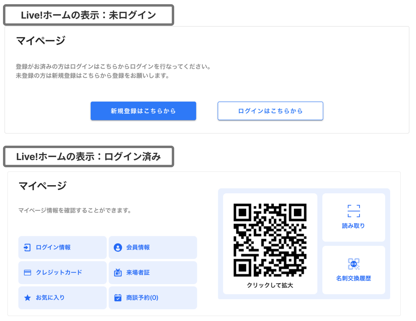 マイページ – eventos サポートサイト