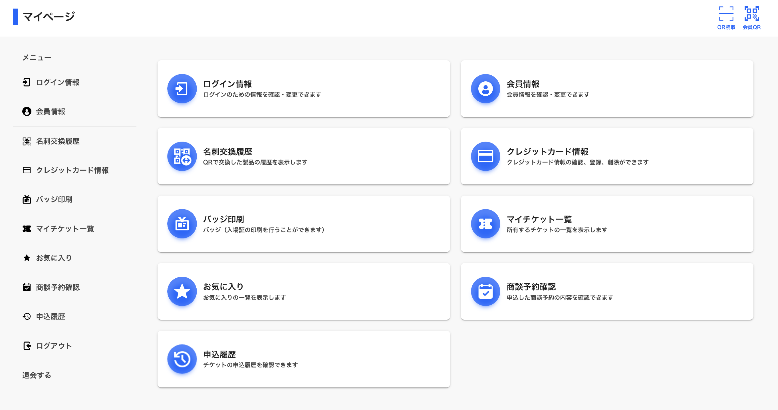 スクリーンショット 2024-05-21 12.24.37.png