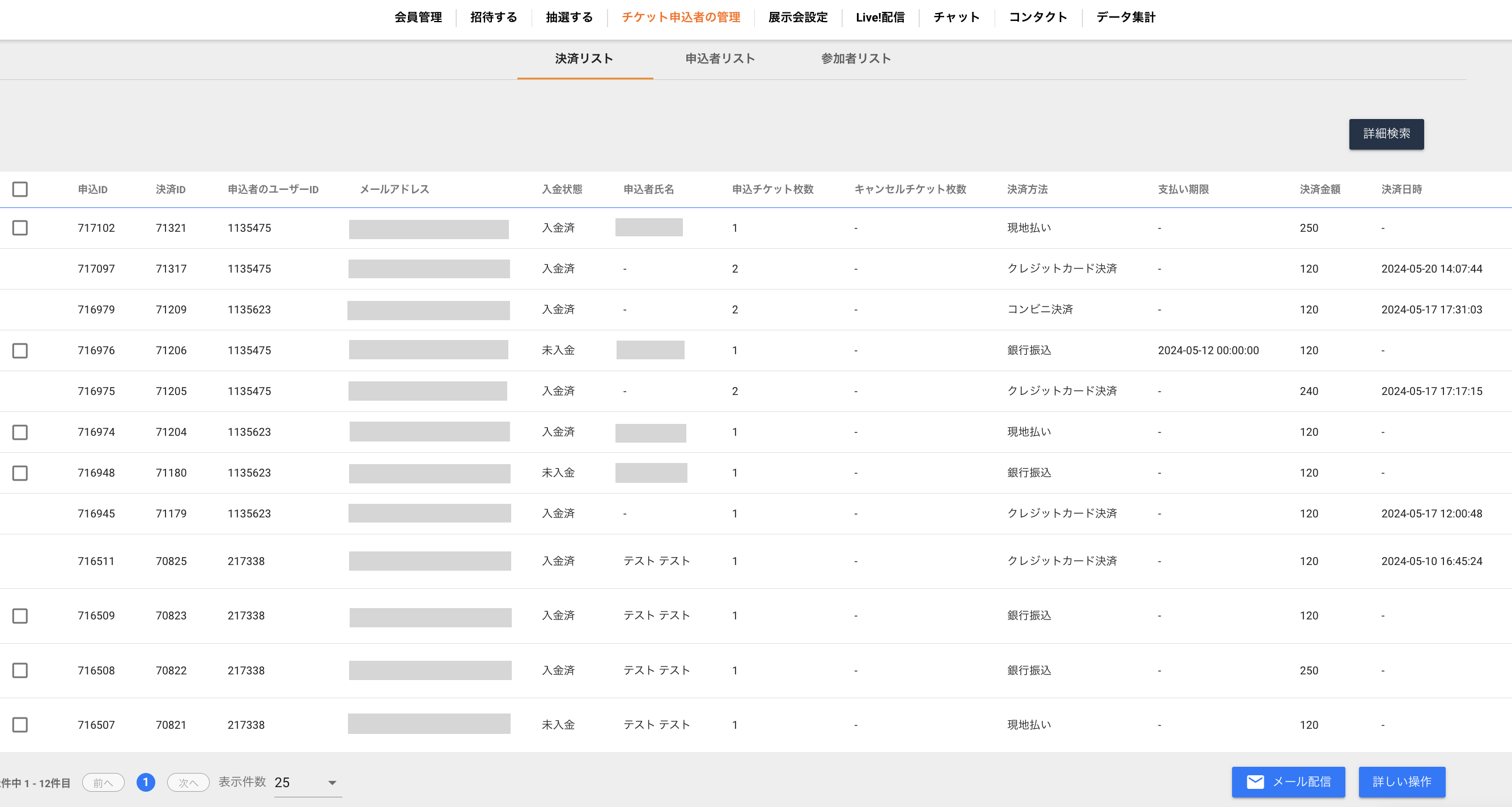 スクリーンショット 2024-05-27 14.02.18.png