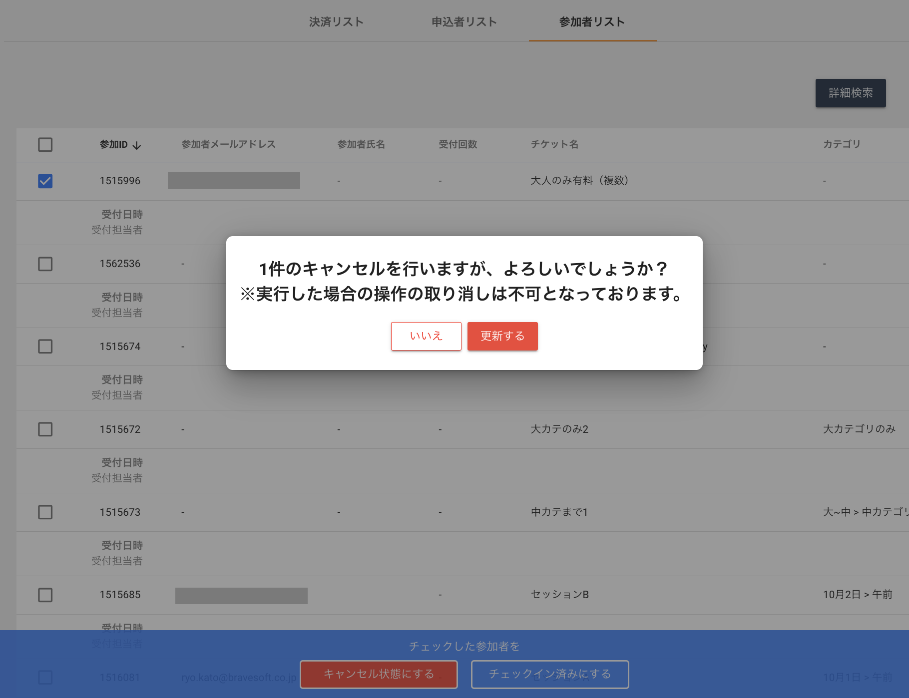スクリーンショット 2024-07-18 15.39.50.png