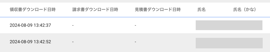 スクリーンショット 2024-08-09 16.29.35.png
