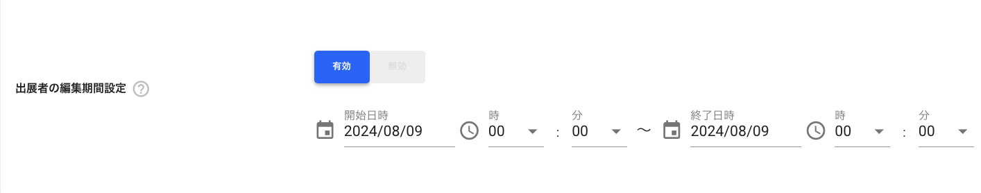 スクリーンショット 2024-08-09 16.54.53.png