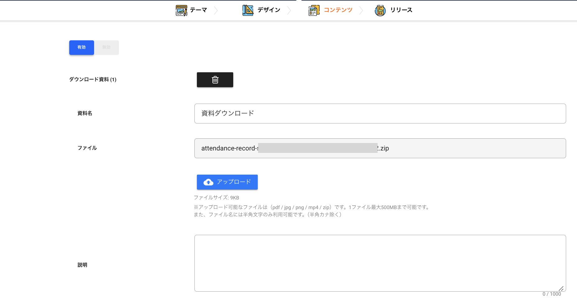 スクリーンショット 2024-08-09 18.58.38.png