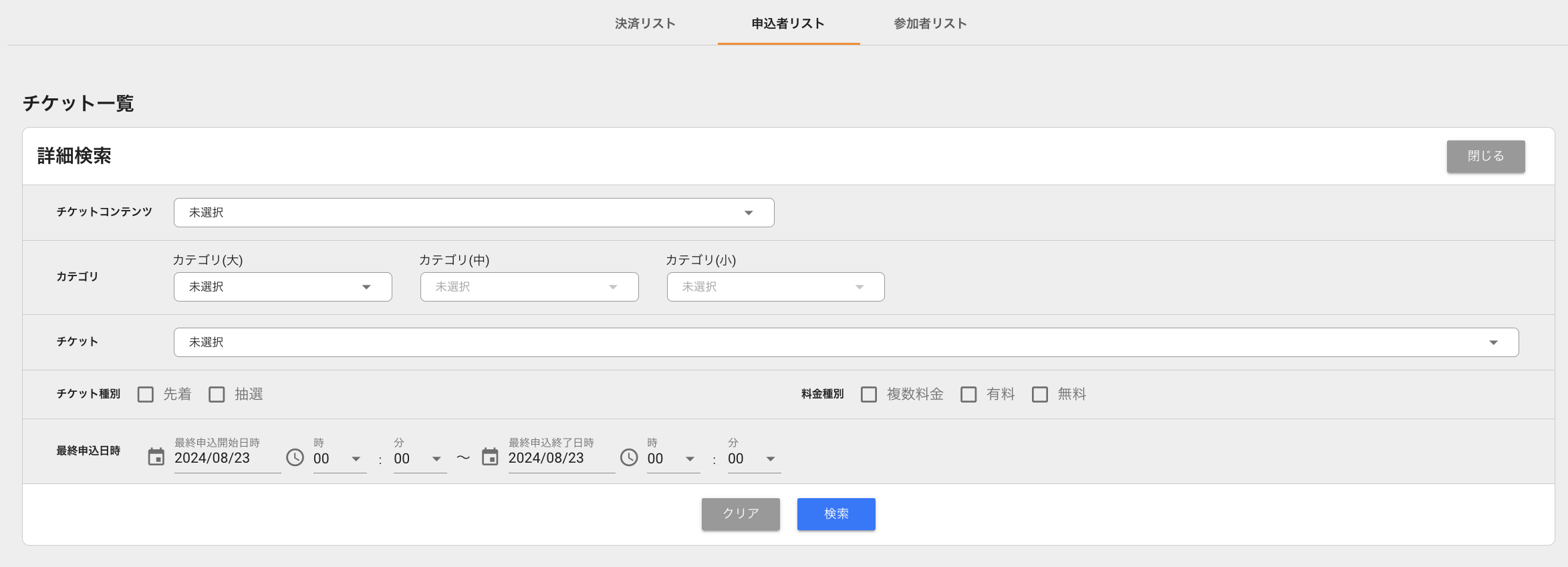 スクリーンショット 2024-08-23 10.36.53.png