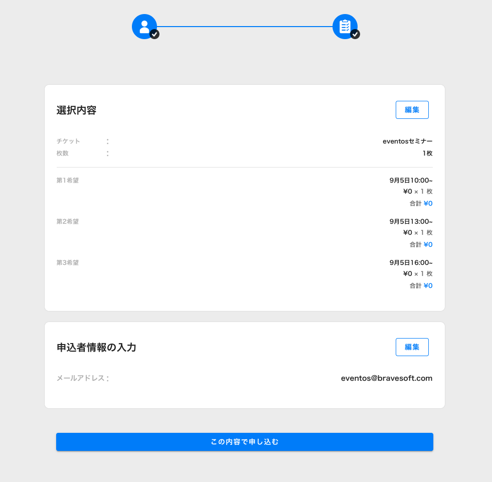 スクリーンショット 2024-09-05 14.34.44.png