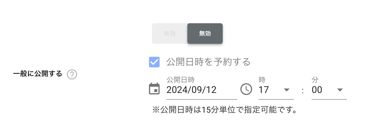 スクリーンショット 2024-09-12 16.47.37.png