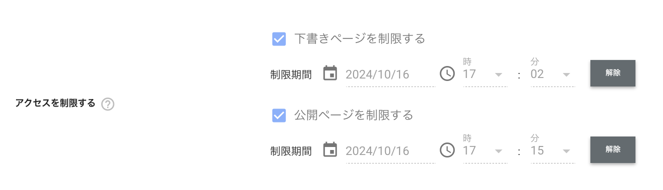 スクリーンショット 2024-10-16 17.14.36.png