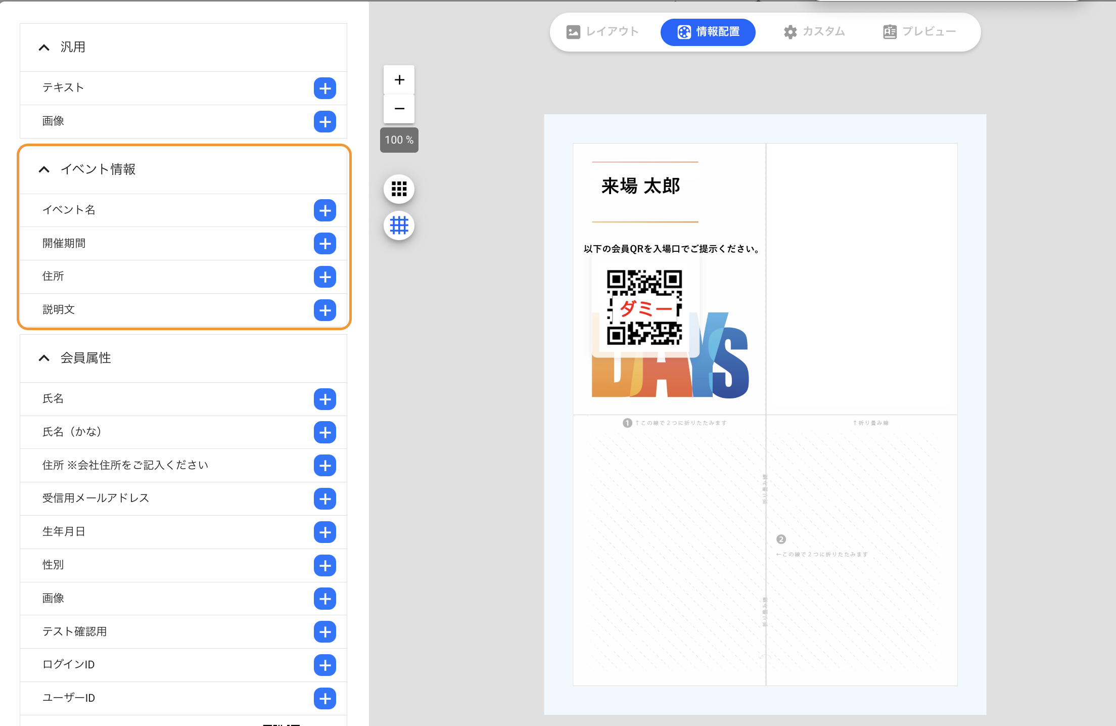 スクリーンショット 2024-11-06 18.26.59.png