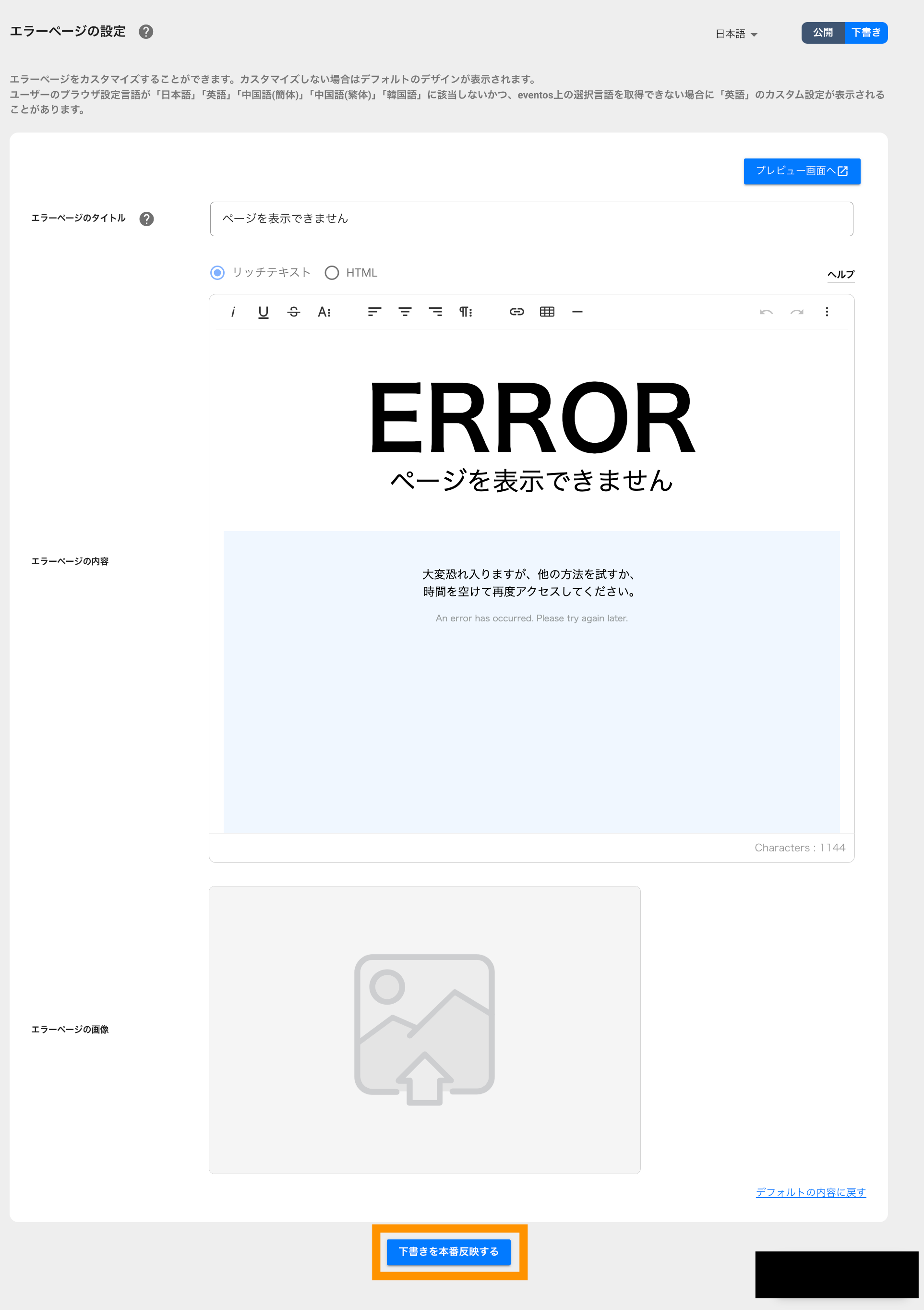 screencapture-kato-demo-eventos-work-console-account-setting-2025-01-20-12_07_51.png