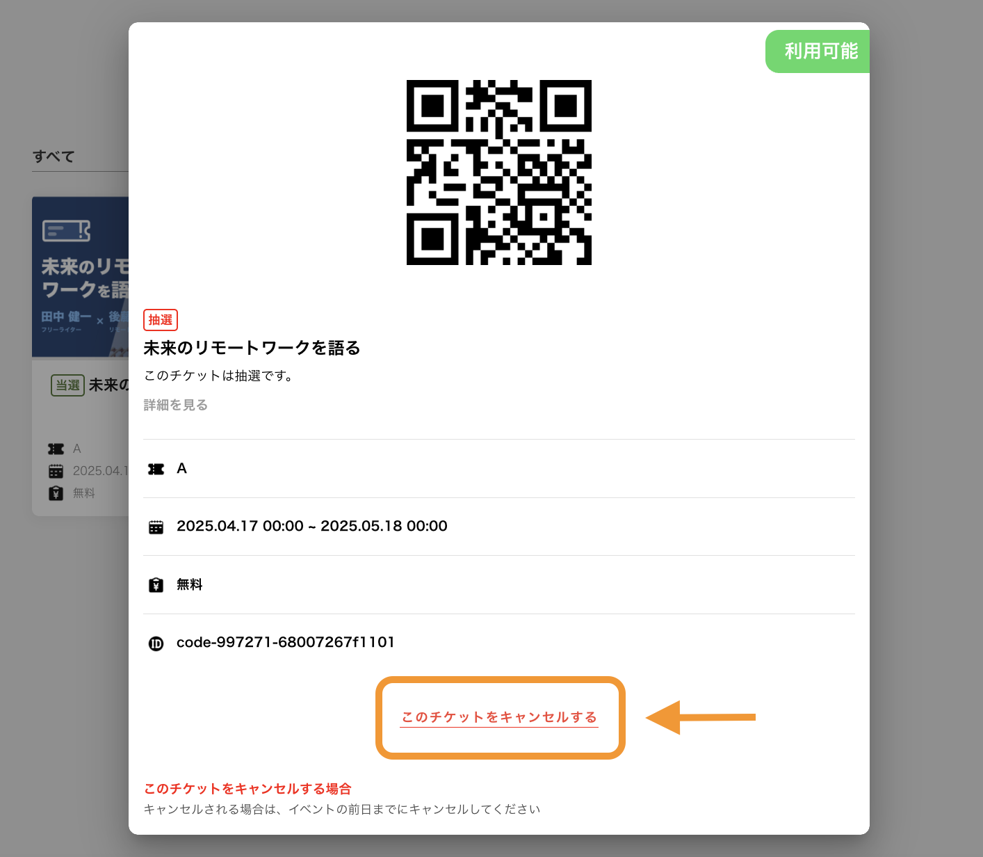 スクリーンショット 2025-04-17 12.20.08.png