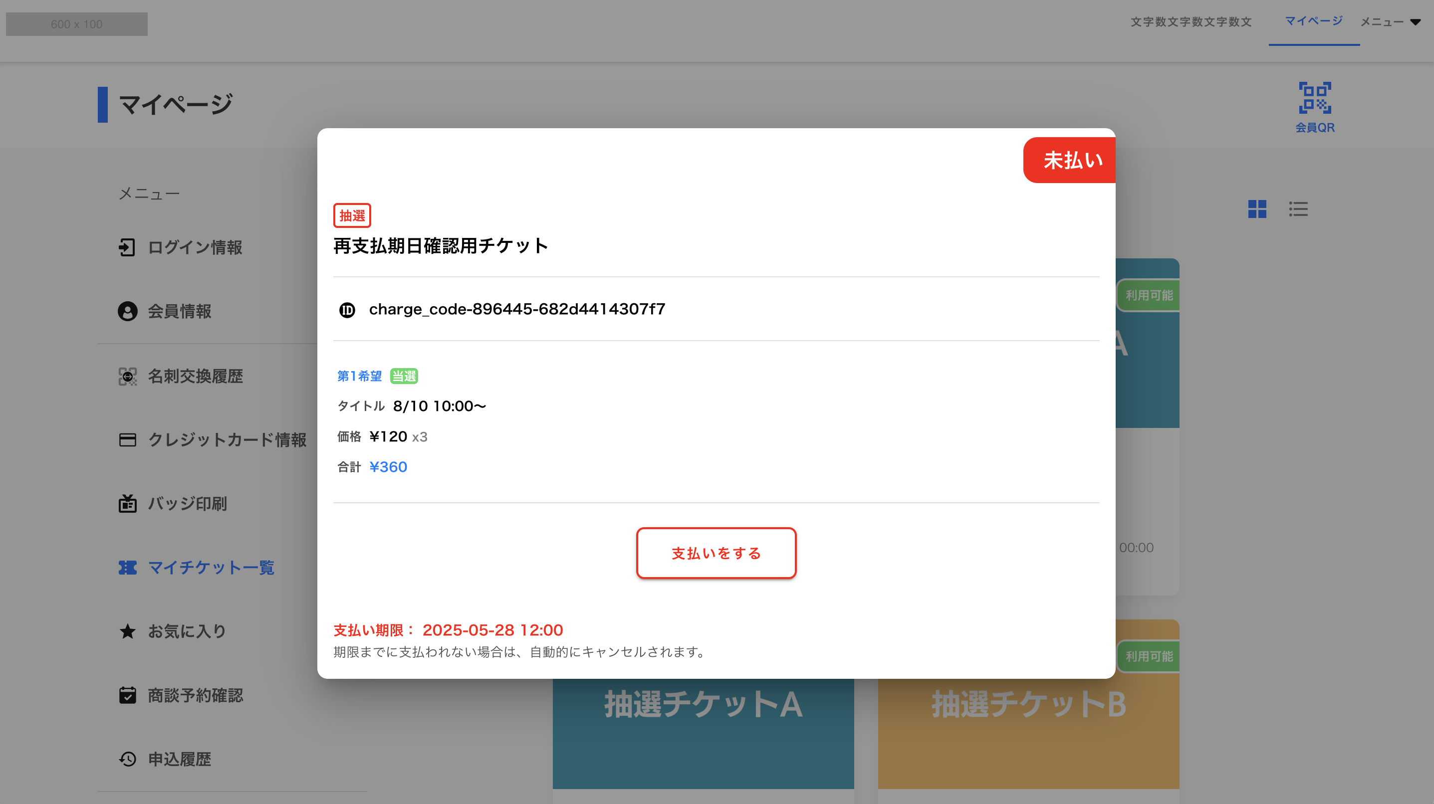 スクリーンショット 2025-05-21 午後12.11.52 (1).png
