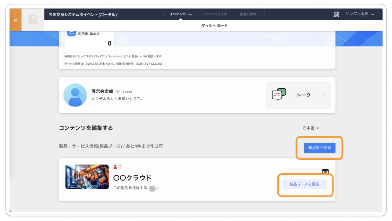 スクリーンショット 2025-11-27 12.43.54.png