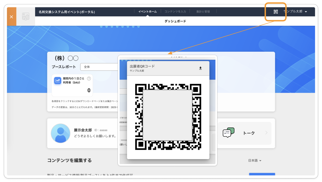 スクリーンショット 2025-11-27 12.49.42.png