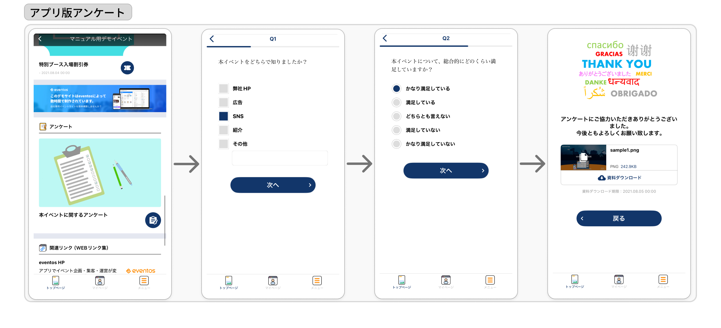 ✨️再販用製作アンケートページ✨️ アンケート – eventos サポートサイト