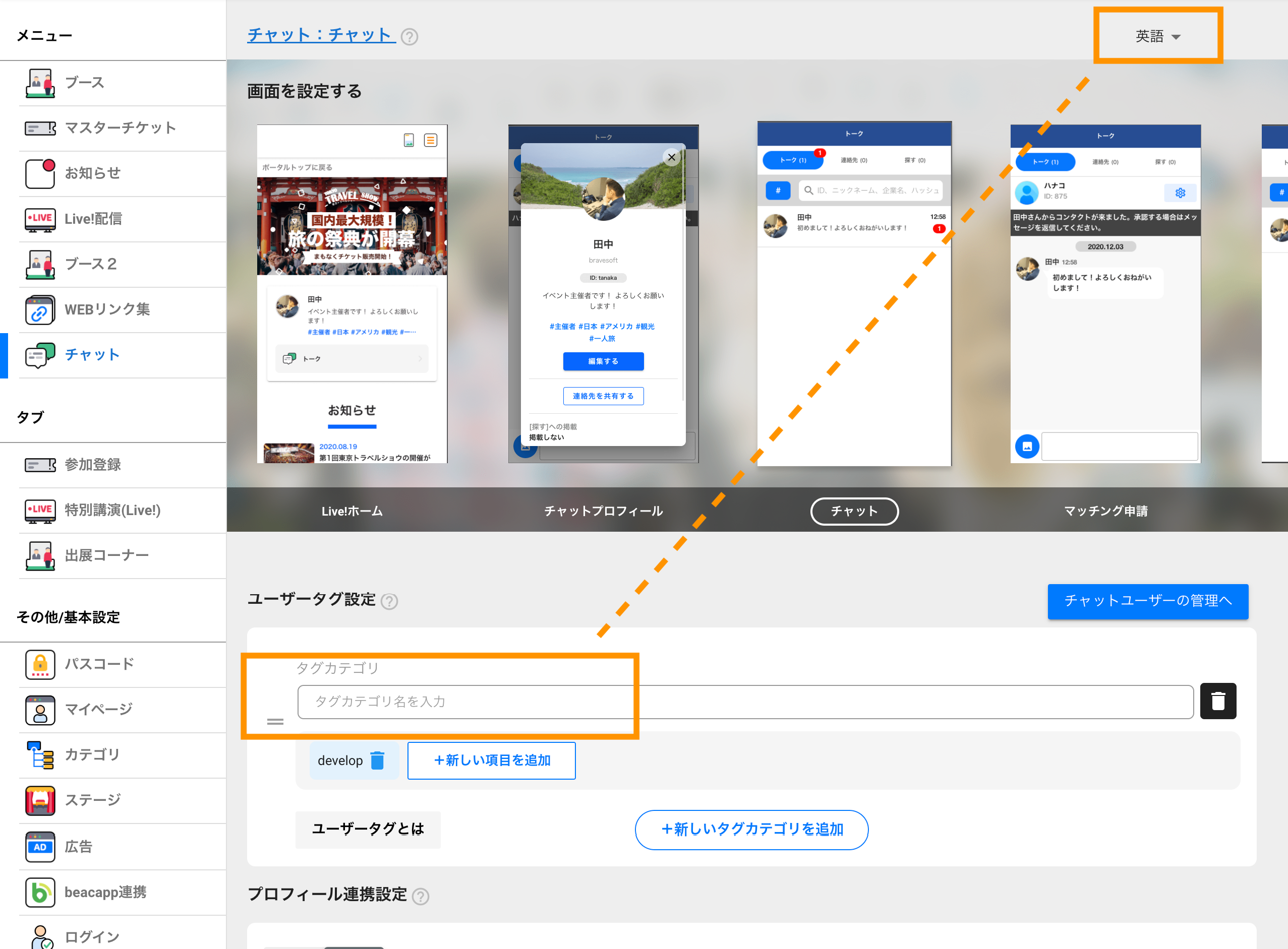 screencapture-suzuwaka-demo-eventos-tokyo-console-portal-547-event-4881-app-content-130594-live-chat-navigation-2022-04-22-14_21_55.png