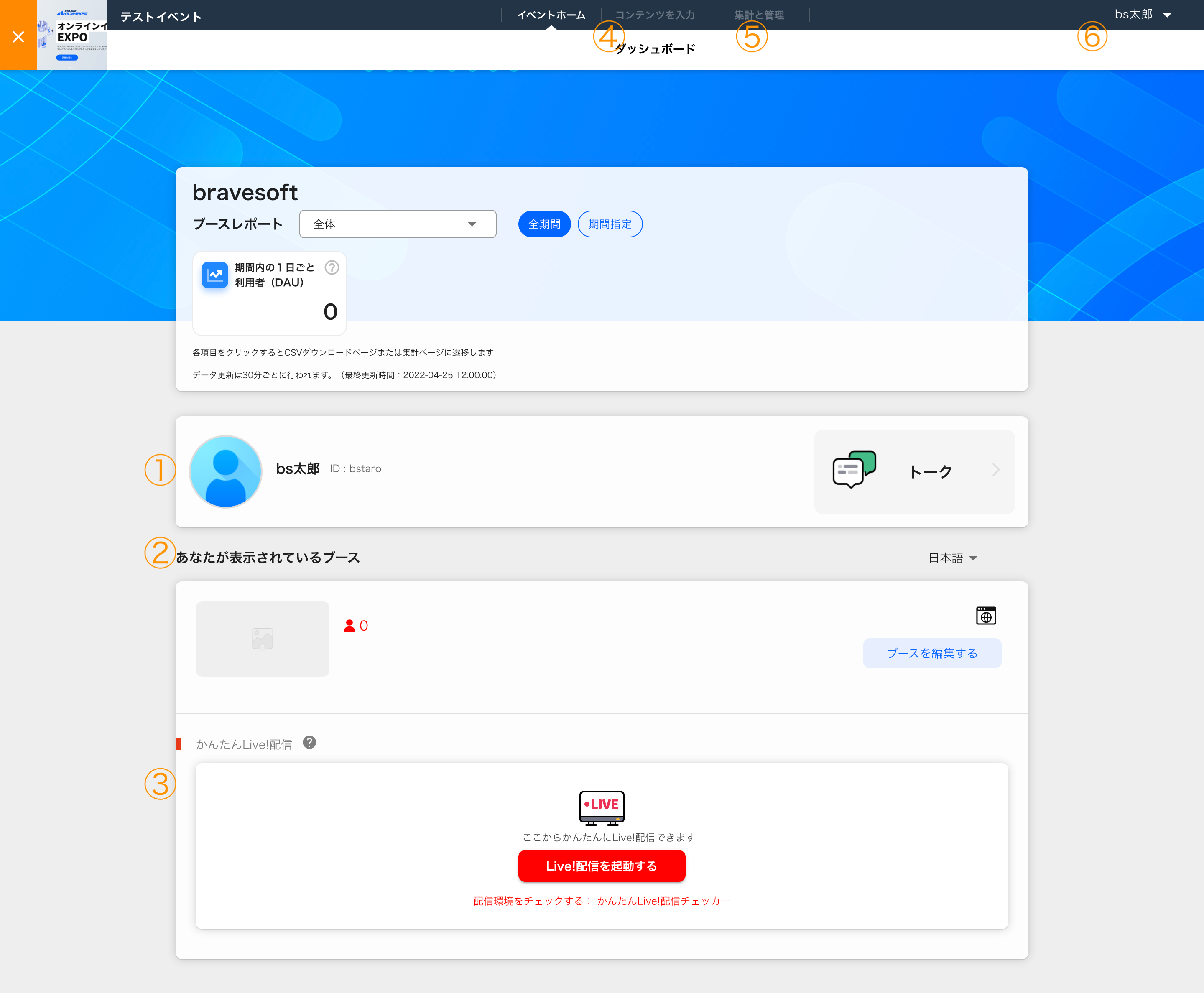 screencapture-suzuwaka-demo-eventos-tokyo-exhibitor-portal-547-event-4881-dashboard-2022-04-25-12_28_13__1_.png